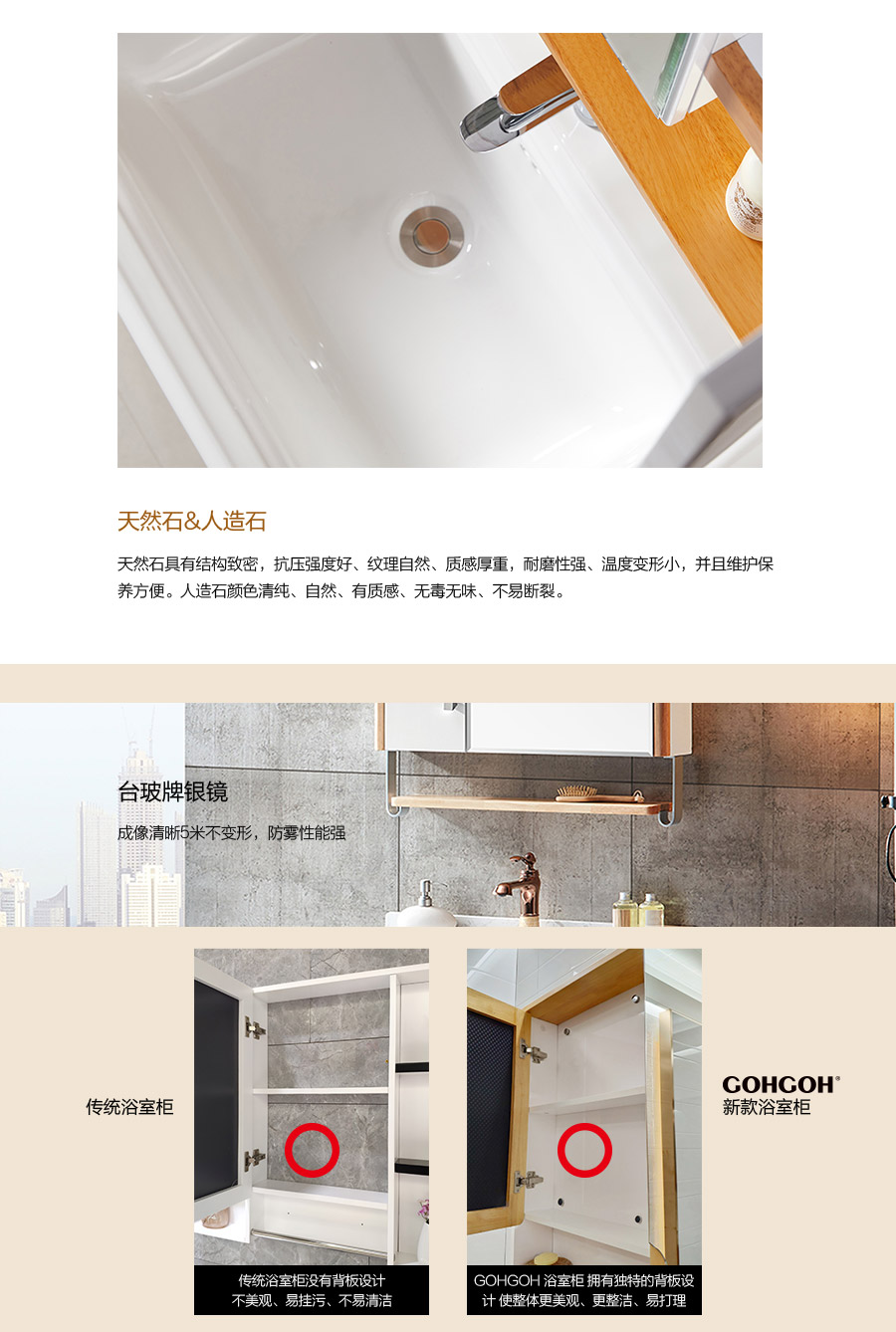 gohgoh浴室柜，現(xiàn)代簡約浴室柜